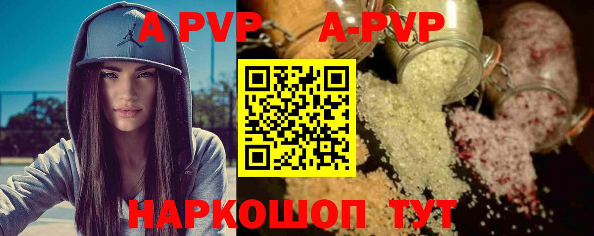 Alpha PVP крисы CK Канаш