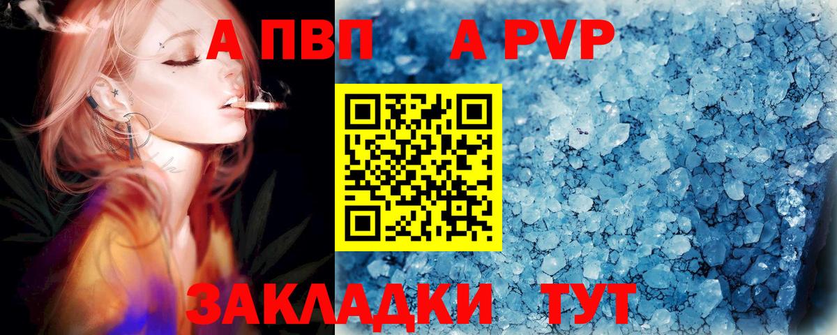 Alpha PVP мука  Вход с VPN  Канаш  Альфа ПВП Соль 