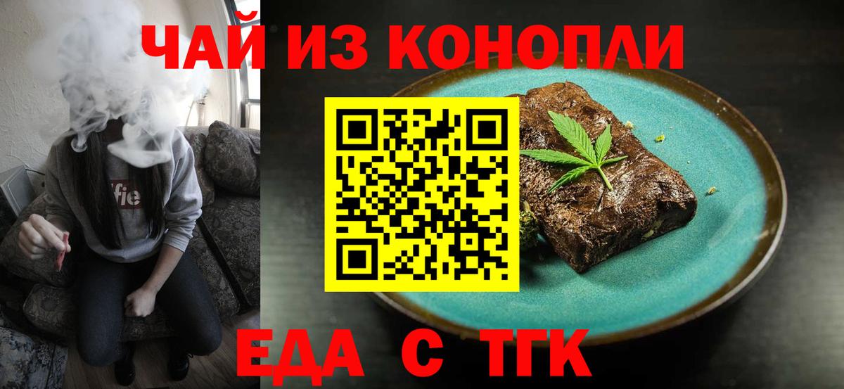 Канаш  Cannafood конопля  Вход с VPN 