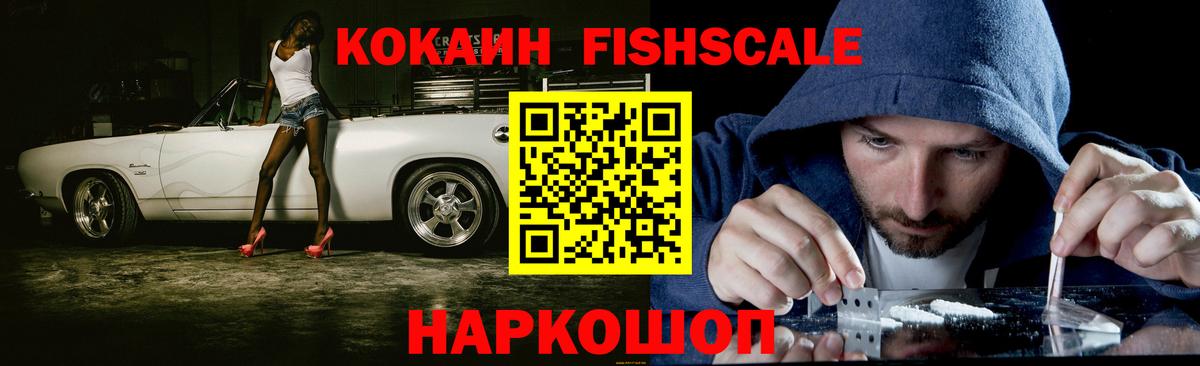 Cocaine  Вход с VPN  Канаш  Кокаин Боливия  Кокаин 97% 