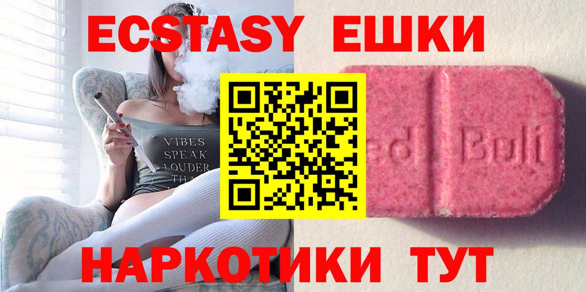 Канаш  Ecstasy 99%  ЭКСТАЗИ  Вход с VPN  Ecstasy TESLA 