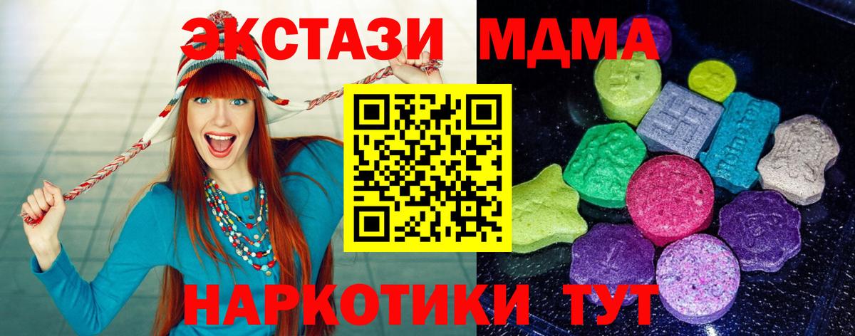 Экстази XTC Канаш