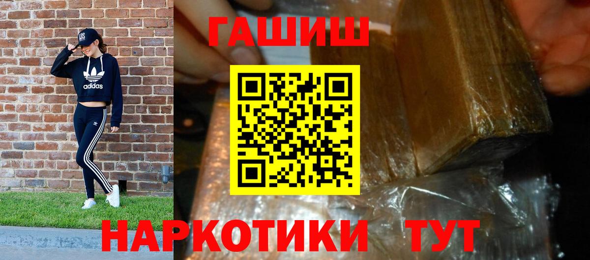 Канаш  ГАШИШ гарик  Вход с VPN  Гашиш Изолятор 