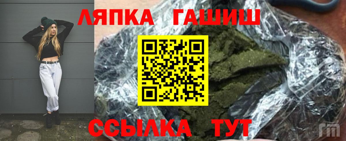 ГАШ Premium Канаш