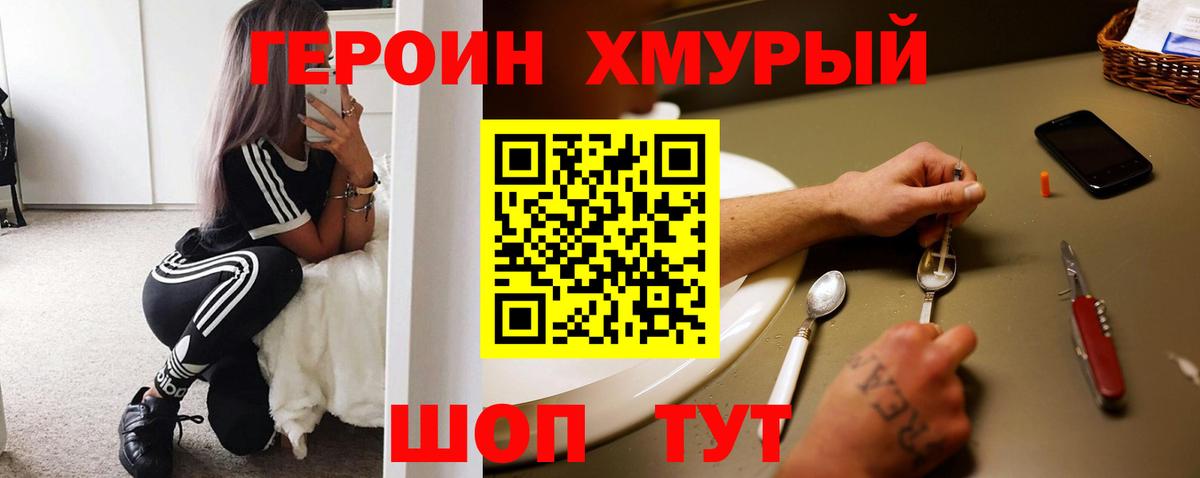 ГЕРОИН гречка  Вход с VPN  ГЕРОИН  Канаш 