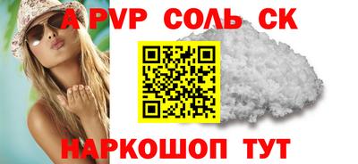 метамфетамин Комсомольск-на-Амуре