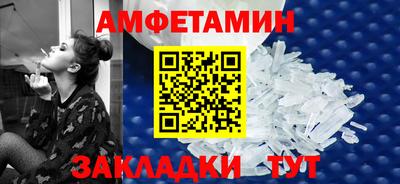метамфетамин Комсомольск-на-Амуре