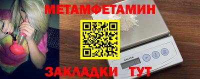 метамфетамин Комсомольск-на-Амуре
