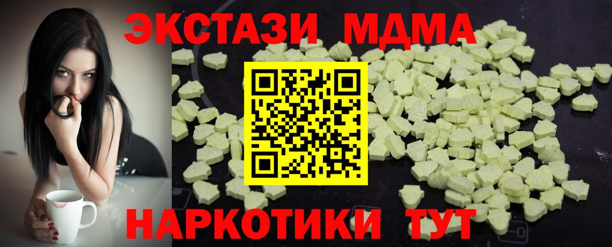 МДМА Molly  MDMA  Канаш  МДМА кристаллы  Вход с VPN 