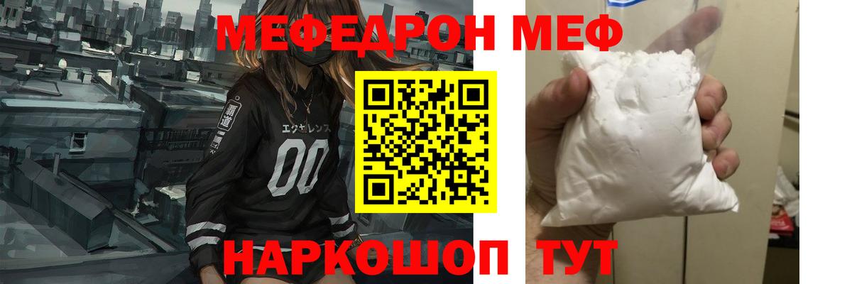 Канаш  МЕФ кристаллы  Мефедрон  Мефедрон  Меф кристаллы  Вход с VPN 