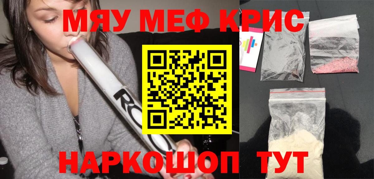 Мефедрон  Канаш