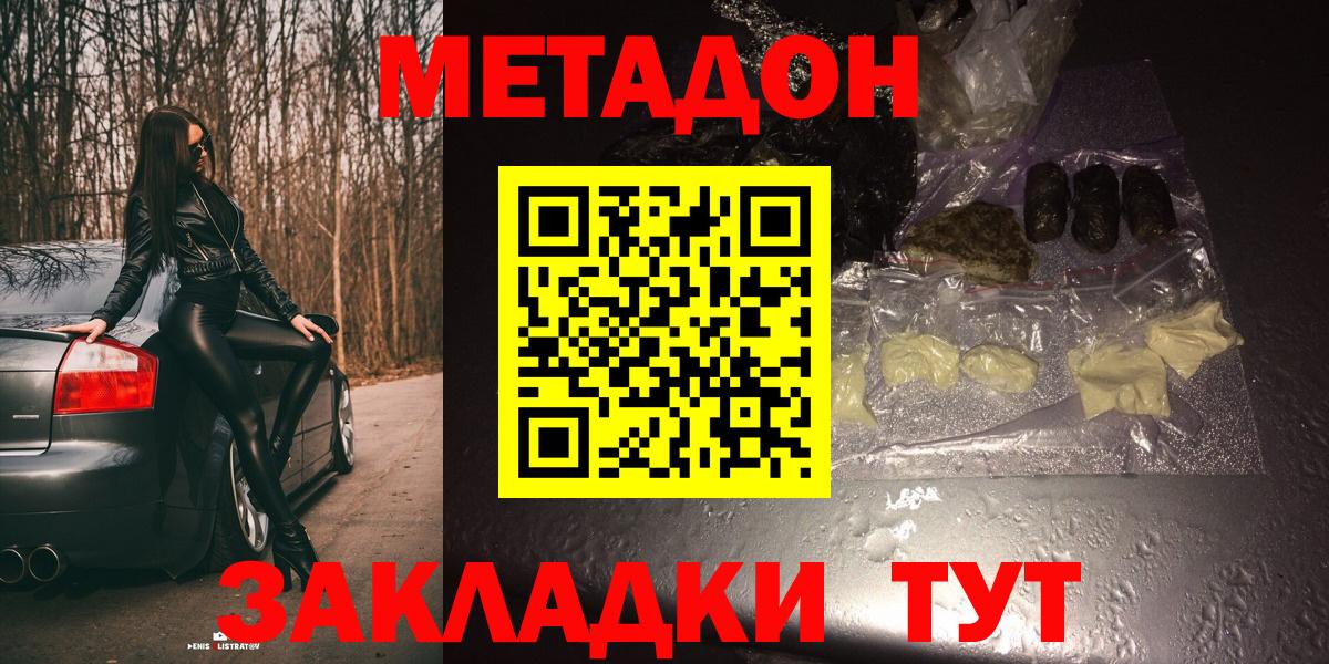 kraken вход  Метадон VHQ  Канаш  Вход с VPN  МЕТАДОН кристалл 