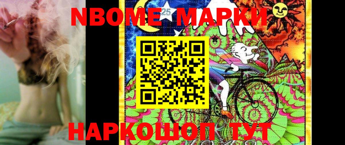 Канаш  Наркотические марки 1,8мг  Марки 25I-NBOMe  Вход с VPN 