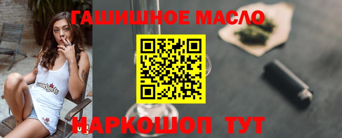 Канаш  Дистиллят ТГК жижа  Дистиллят ТГК THC oil  Вход с VPN 